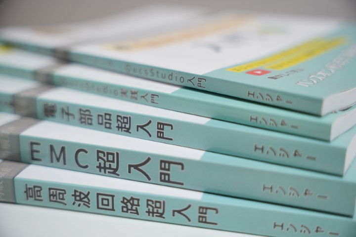 【 匿名配送 送料込み 】 初めて 学ぶ EMC 講座 本 Amazon.co.jp: 佐藤 利三郎: 本